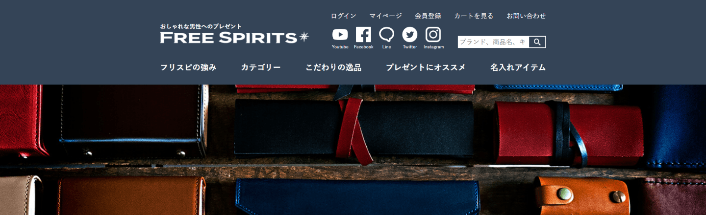 フリースピリッツ 通販サイトスクリーンショット