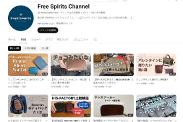 フリースピリッツYouTuberチャンネル スクリーンショット